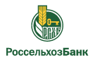 Банк Россельхозбанк в Мурсалимкине